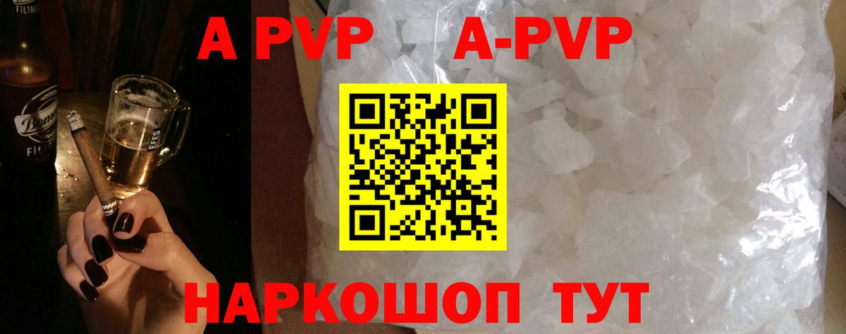 Alfa_PVP крисы CK Уфа