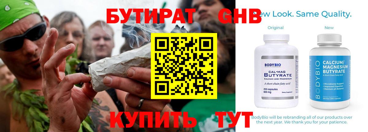 Уфа  Бутират буратино  Вход с VPN 