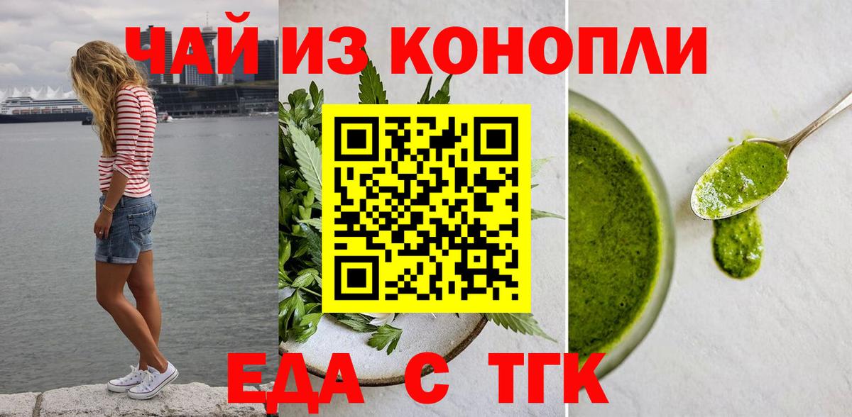 Canna-Cookies конопля  Вход с VPN  Уфа 
