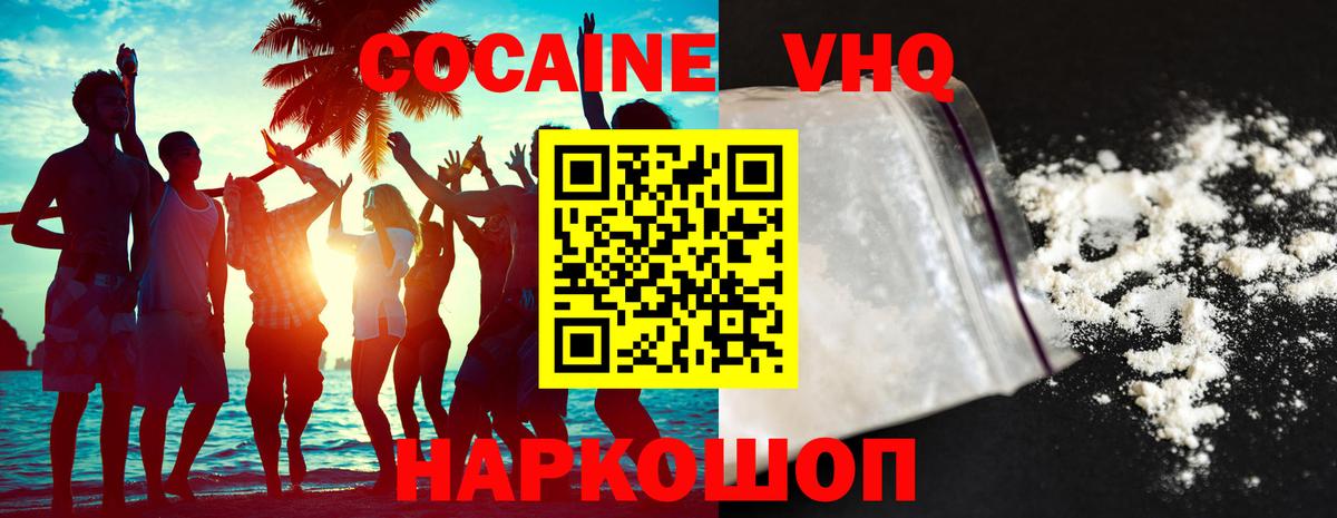 Cocaine Эквадор  Кокаин VHQ  Уфа  Вход с VPN 