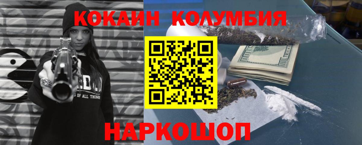 КОКАИН 97% Уфа