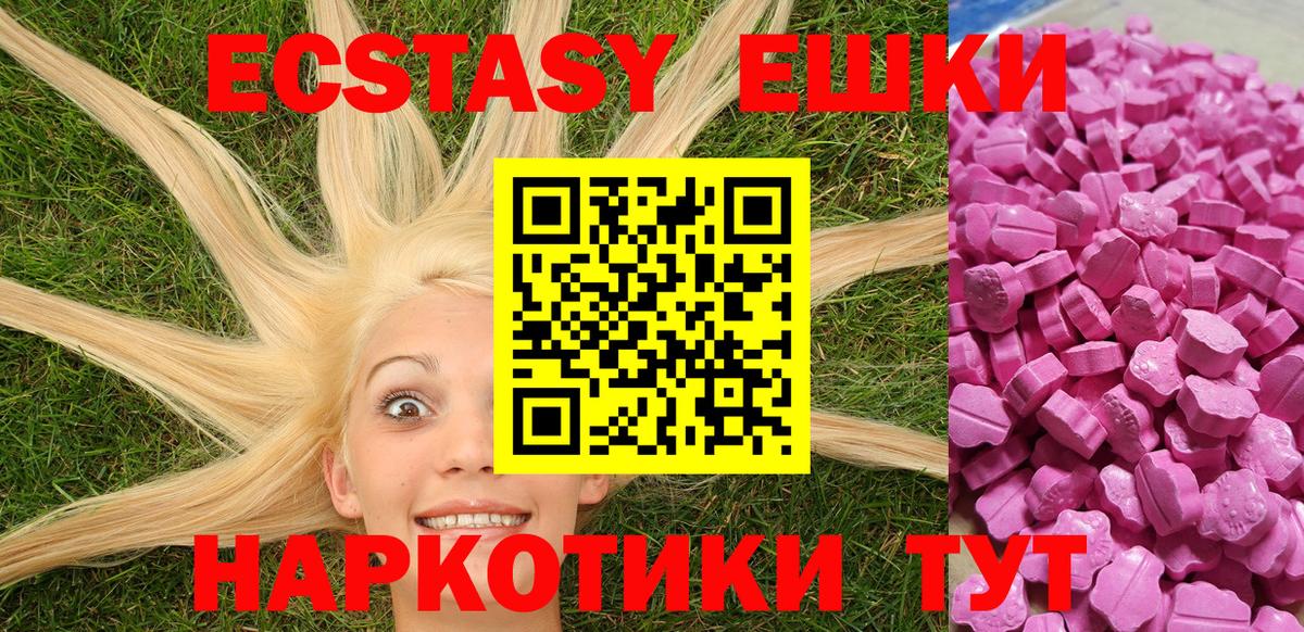 ЭКСТАЗИ ешки Уфа