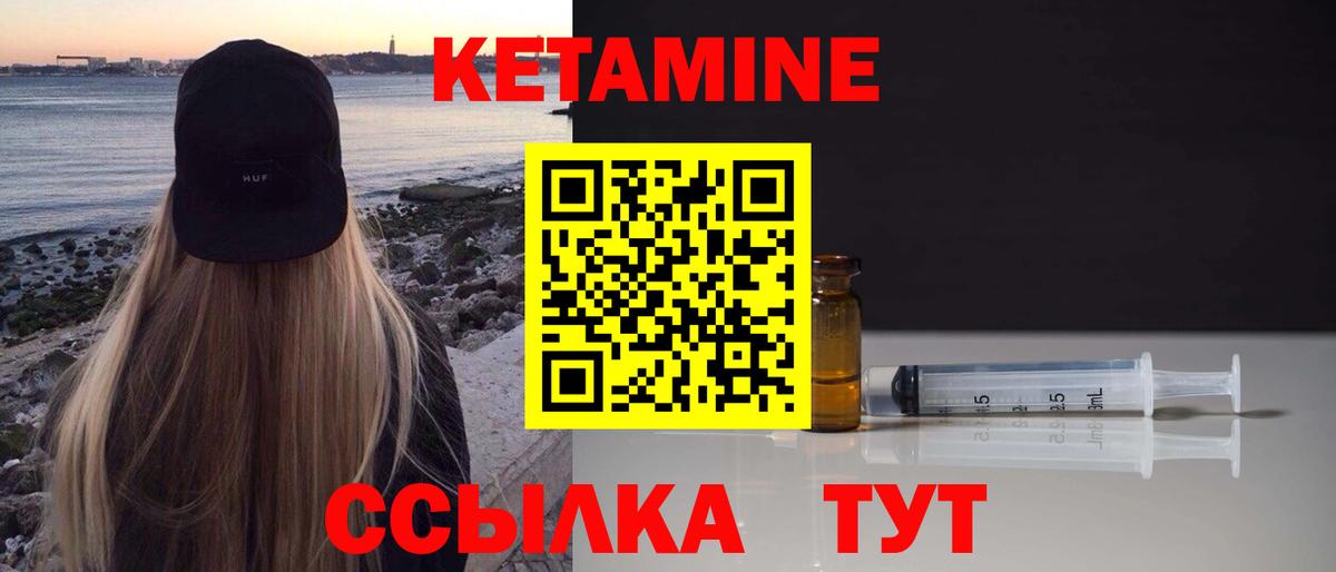 Кетамин VHQ Уфа