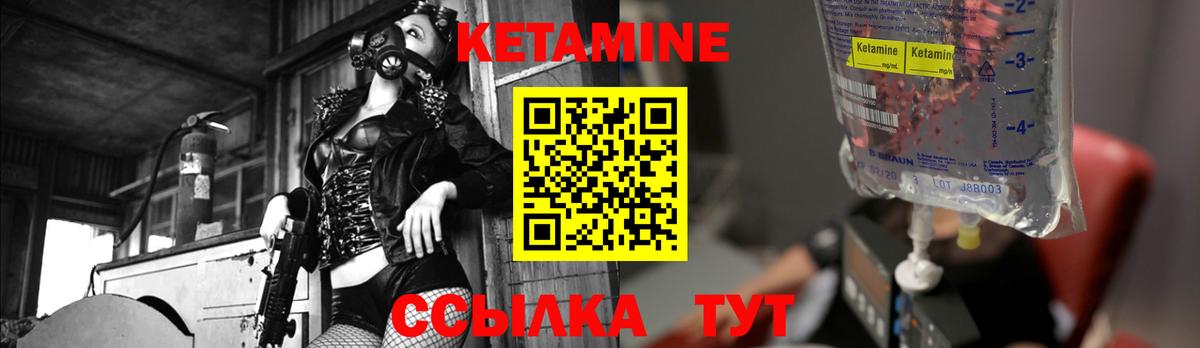 КЕТАМИН VHQ  Вход с VPN  Уфа 