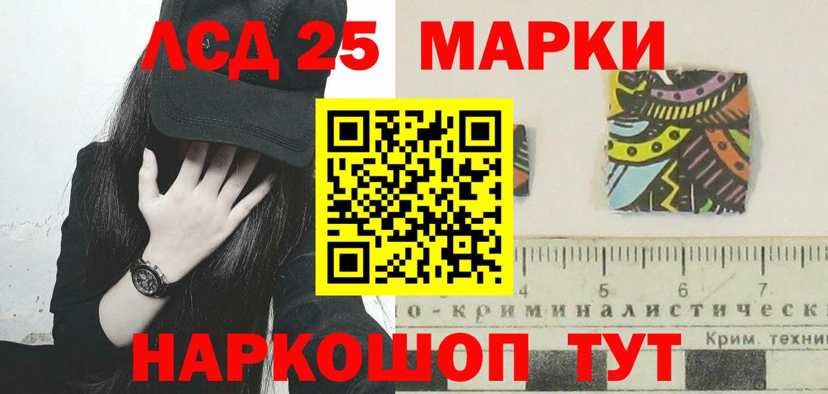 ЛСД экстази кислота Уфа