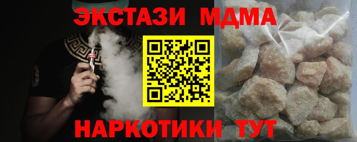MDMA Molly  Вход с VPN  MDMA VHQ  МДМА  Уфа 
