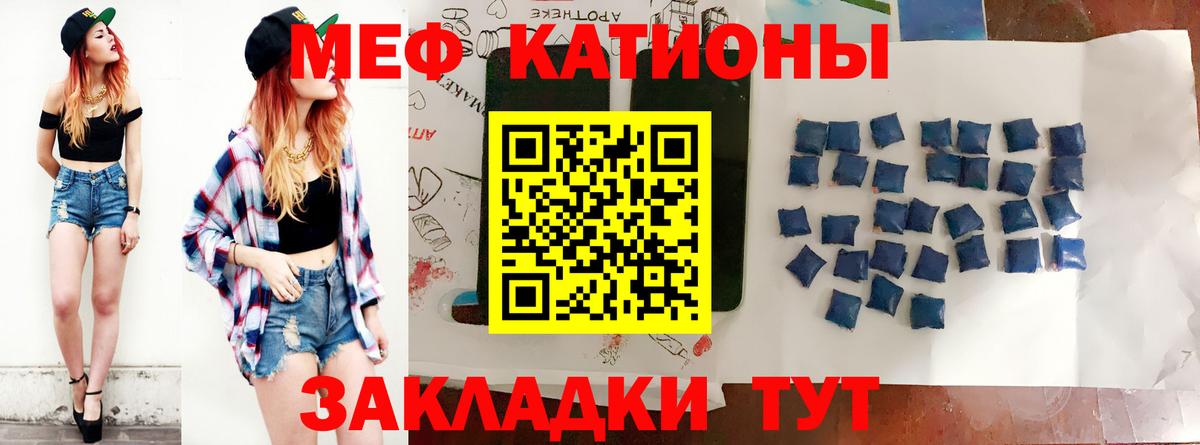 МЯУ-МЯУ 4 MMC  купить   Меф  МЕФ VHQ  ссылка на мегу рабочий сайт  Уфа  Меф  Вход с VPN 