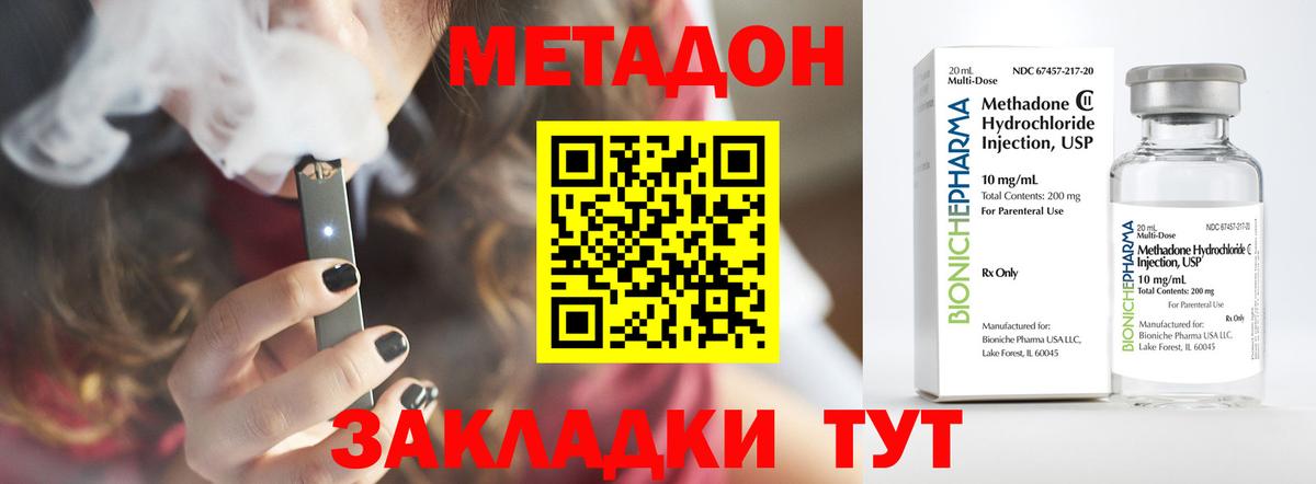Метадон VHQ  Метадон мёд  Вход с VPN  дарк нет клад  Уфа 