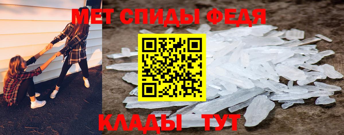 Уфа  МЕТАМФЕТАМИН винт  Первитин  Вход с VPN 