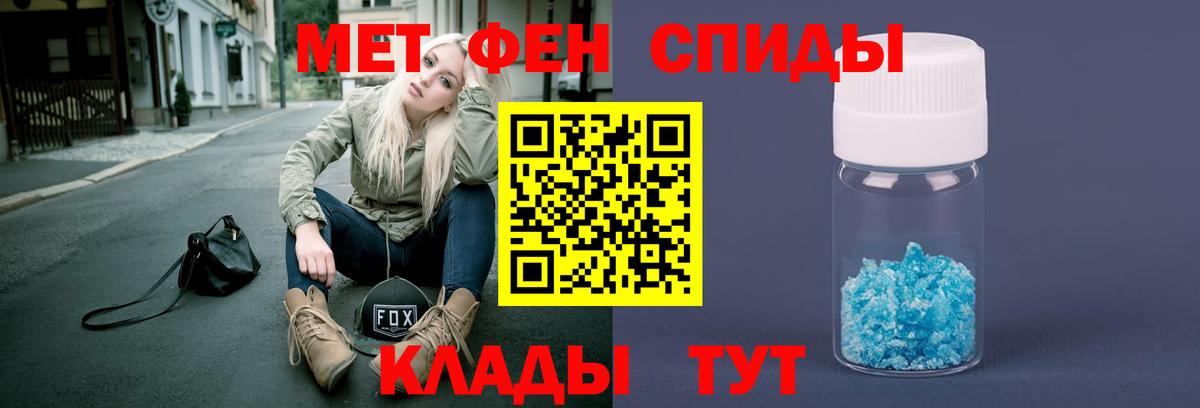 Метамфетамин пудра Уфа