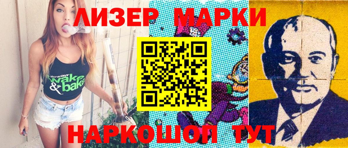 Марки NBOMe 1,5мг Уфа