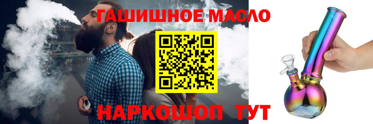 ТГК гашишное масло  ТГК концентрат  Вход с VPN  Уфа 