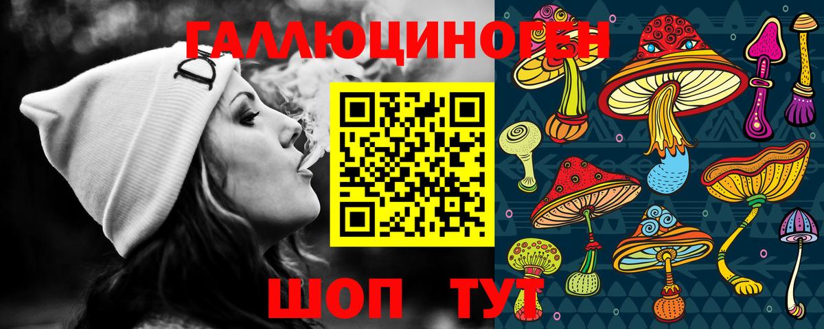 Уфа  Псилоцибиновые грибы мухоморы  Вход с VPN 
